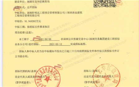 民治龙悦居致远幼儿园修缮